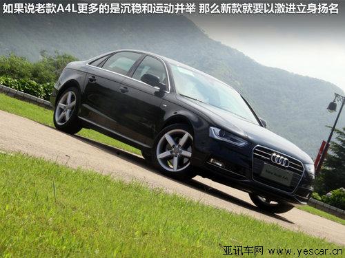 奥迪新A4L