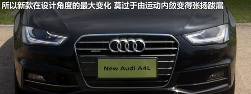 奥迪新A4L